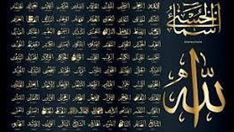 ALLAH'S NAME