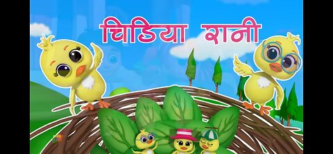 Chidiya Rani Badi Sayani | Hindi Balgeet | Nursery Rhymes in Hindi