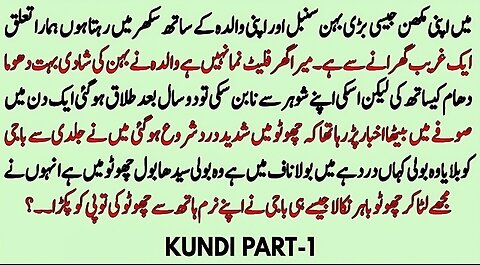 KUNDI PART 1 | EMOTIONAL HEART FACT