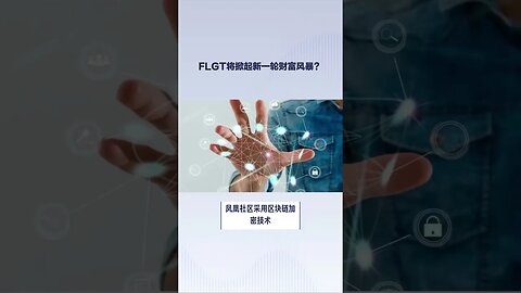 web3时代已经到来，凤凰社区已经开始，竟然还能在手机上挖矿