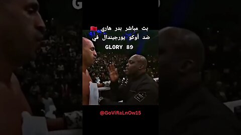 MELVIN MANHOEF MOTIVATING BADR HARI IN RING #viral