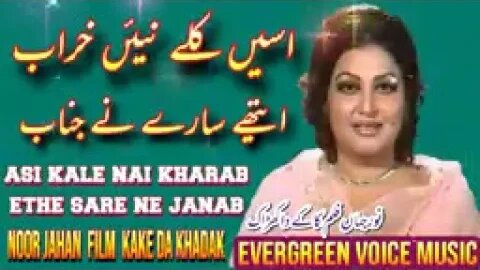 noor jahan supr song panjabi asii akaly nhi kharab