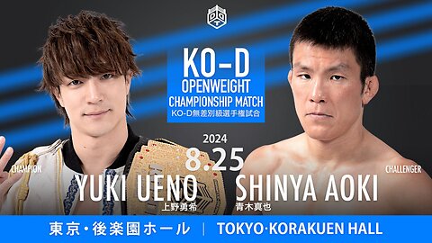 Yuki Ueno Vs Shinya Aoki (DDT Summer Vacations 2024) Highlights