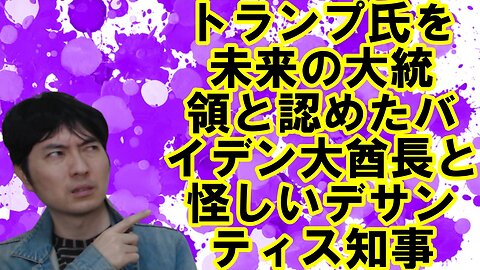 【アメリカ】焦りを見せる世界のお困りの勢力・中国と覚悟が必要な日本 その11