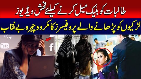 Inside Story Islamia University of Bahawalpur | What is Happening at university #bahawalpur