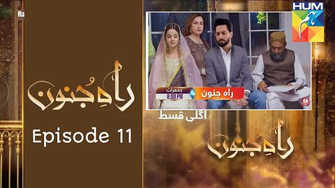 Rah-e-Junoon | EP 11 | Rah E Junoon Drama Episode 11