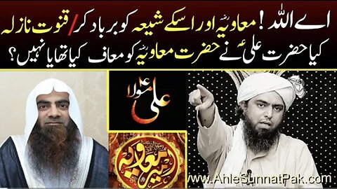 Ali A.S Vs Mouviya ??? Haq Vs Batil ??? Truth Exposing Video By Engineer Muhammad Ali Mirza