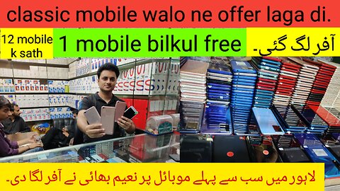 #usedmobile very cheap price #newstok #classicmobile #lahoremarket #pakistanzindaababd