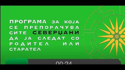 ИСТОРИЈА 18 РИМ и/или Константинопол