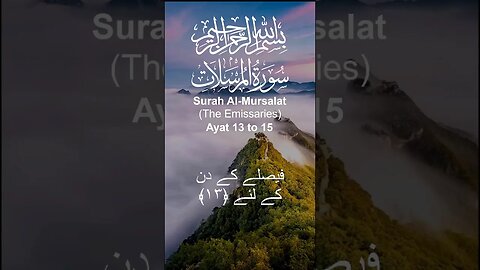 Surah Al Mursalat in Urdu Translation Ayat13to15 #youtube#youtubeshorts#ytshorts#viral#shorts#short