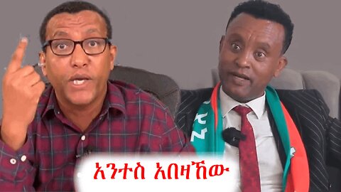 ይሄን ጥጋብህን ቆይ ትተነፍሳለህ #ethio360