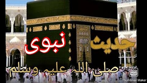 Bukhari shareef |Hadees Nabvi in Urdu | Hadee's no 230.231.232.234.235 |حدیث نبوی | islamic duniya