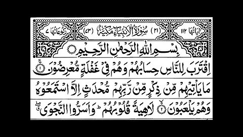 Surah Al-Anibiya Full ||By Sheikh Shuraim With Arabic Text (HD)|سورة الأنبياء|