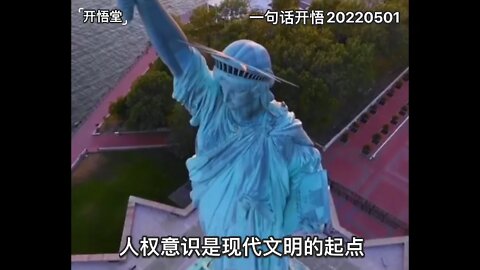 一句话开悟20220501