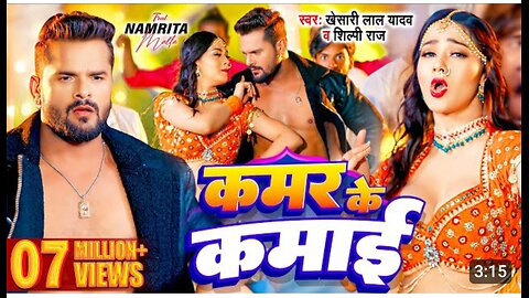 #vidio-kheshari lal yadav new song shilphiraj new song vidio kamar ke kamai kheshari lal yadav ka