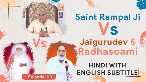 Spiritual Debate | Saint Rampal Ji Vs Jaigurudev & Radhaswami | Hindi With English CC | Episode 03