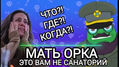 Он же не в санаторий поехал | Майор Чернобаев | Пранк Евгения Вольнова