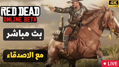 red dead redemption 2 online live