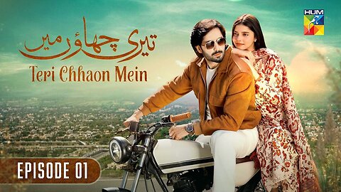 Teri Chhaon Mein - Episode 01 [ Danish Taimoor & Laiba Khurram ] - HUM TV