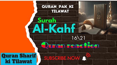 Surah Al Kahf 16\21 | Quran reaction | tilawat Quran beautiful voice | سورة الكهف | wisdomwishes