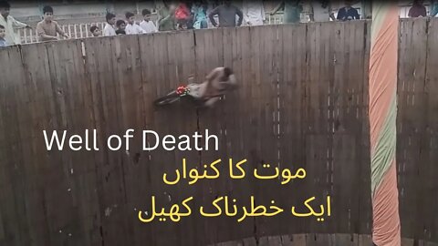 The Well of Death: the most deadly place on Earth| Mot ka Kunwa | Crazy Bike Stunts