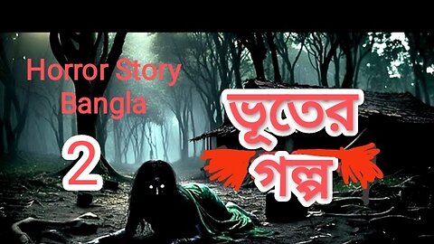 Horror story Bangla, bhuter Golpo video #horror #story