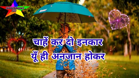 सबसें गम भरी हिंदी शायरी |😭Gam bhari shayari |❣️Gam bhari shayari in hindi |🌹Hindi shayari#shorts