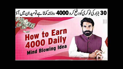 How to Earn 4000 Daily | Earn From Home | Make Money Online | Earn Money Online | Albarizon