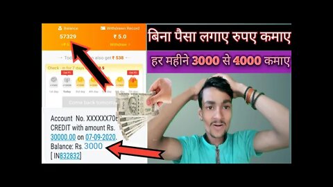 how to earning !!💲 rupya Kaise kamaye बिना पैसा लगाए रुपया पैसे कमाए online rupay Kaise kamaye!!