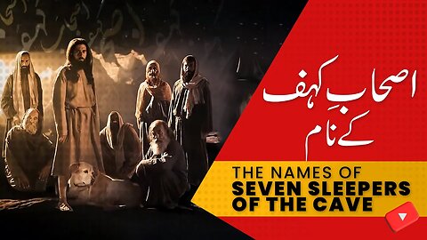 Names of Seven Sleepers of Cave - Ashab e Kahf Ke Naam | #Ashabekahf #IslamicVideos