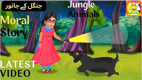 Jungle Animals || Moral Story || جنگل کے جانور