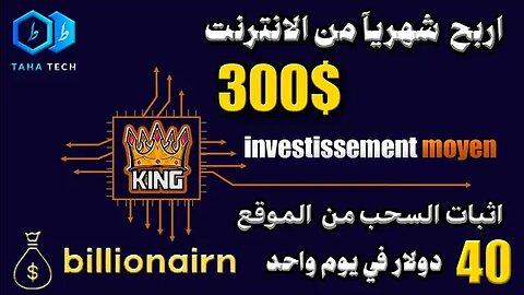 اربح 300$ شهرياً من الانترنت 🤑 مشروع مربح 2023