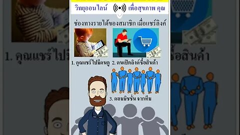 4Life Affiliate Network มันง่ายยังไง?