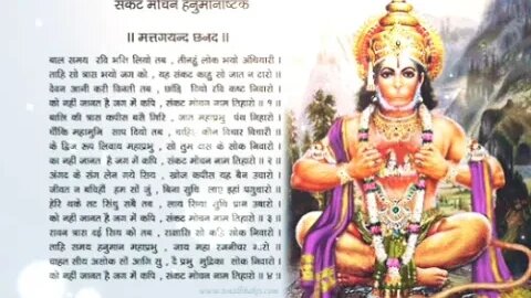 shree sankat mochan hanuman ashtak!! very best and powerful remove negative energy #live #viral