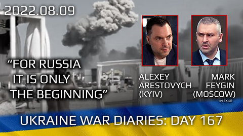 War Day 167: war diaries w/Advisor to Ukraine President, Intel Officer @Alexey Arestovych & #Feygin