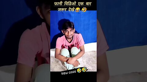 फानी विडिओ एक बार जरूर देखे #viral #viralvideo #sorts