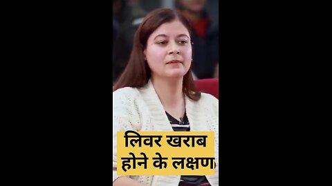 लिवर खराब होने के संकेत कैसे पता करें