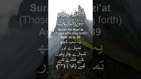 Surah An Nazi'at in Urdu Translation Ayat33to39 #youtube#youtubeshorts#ytshorts#viral#shorts#short