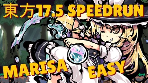 東方「17.5 」Speedrun, Marisa, Easy in 2:46 IGT