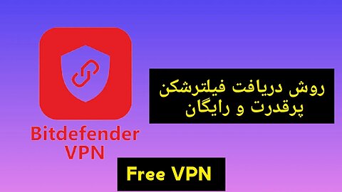 آموزش دریافت فیلترشکن رایگان - Bitdefender VPN