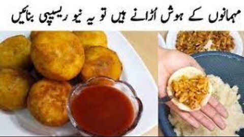 Potato Pizza Cutlets New Snacks I افطارمیں یہ نہیں کھایا توکچھ نہیں کھایا I Dawat e Iftar Special