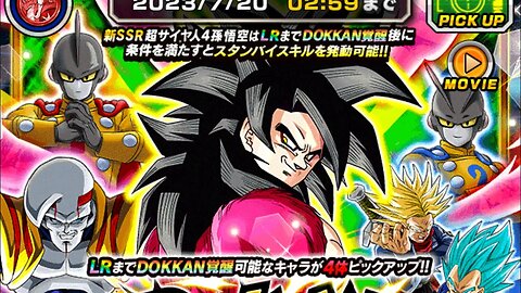 Dokkan Battle Jp SSJ4 Full Power Goku Summon #1