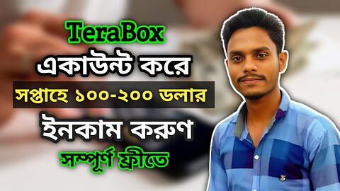 Terabox থেকে প্রতি সপ্তাহে $100-200 উপার্জন করুন|Earn $100-200 per week from Terabox|GR Tech BD