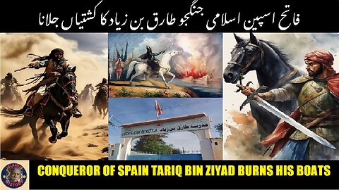 Conqueror of Spain and Dialogue of Tariq Ibn Ziyad. اسپین کا فاتح اور طارق بن زیاد کا، کشتیاں جلانا