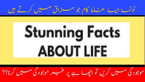 Facts of life which we ignore everyday life but it's important