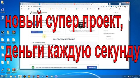 супер доход аналог вебкоин деньги каждую секунду