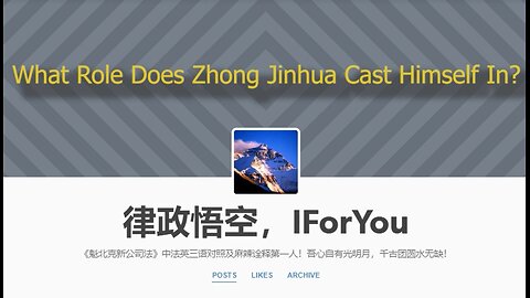 What Role Does Zhong Jinhui Cast Himself In?