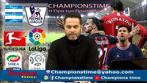 Championstime Παρασκευή 11-3-22 Ποδόσφαιρο, Μπάσκετ, Ευρωπαϊκά ματς, Στοίχημα