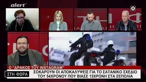 Σοκάρουν οι αποκαλύψεις για το σατανικό σχέδιο του 54χρονου που βίασε 15χρονη στα Σεπόλια(13/3/2023)