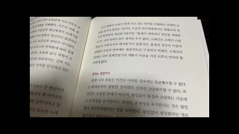 용담유사, 수운이 지은 하느님노래, 도올 김용옥, 동학, 존재와 몸, 진리, 육체와 영혼, 순수정신, 데카르트, 실체관, 자기원인자, 중세교부철학, 영묘, 동경대전, 동학농민혁명,